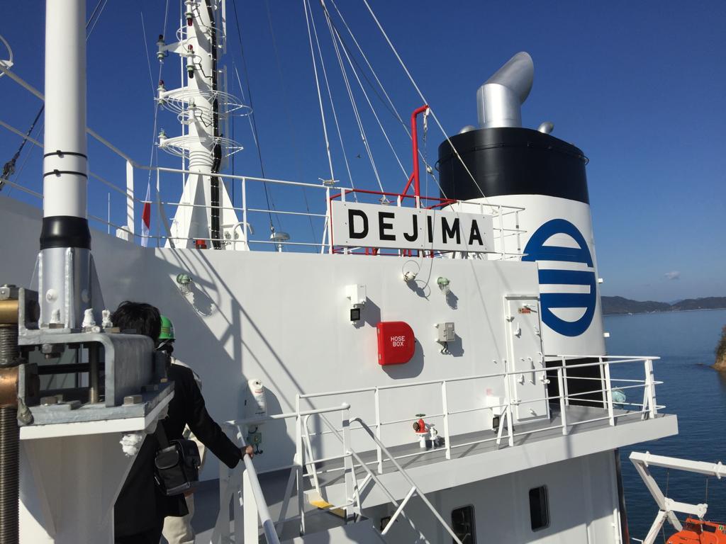 New Take Over Vessel MV. Dejima Delivery Ceremony